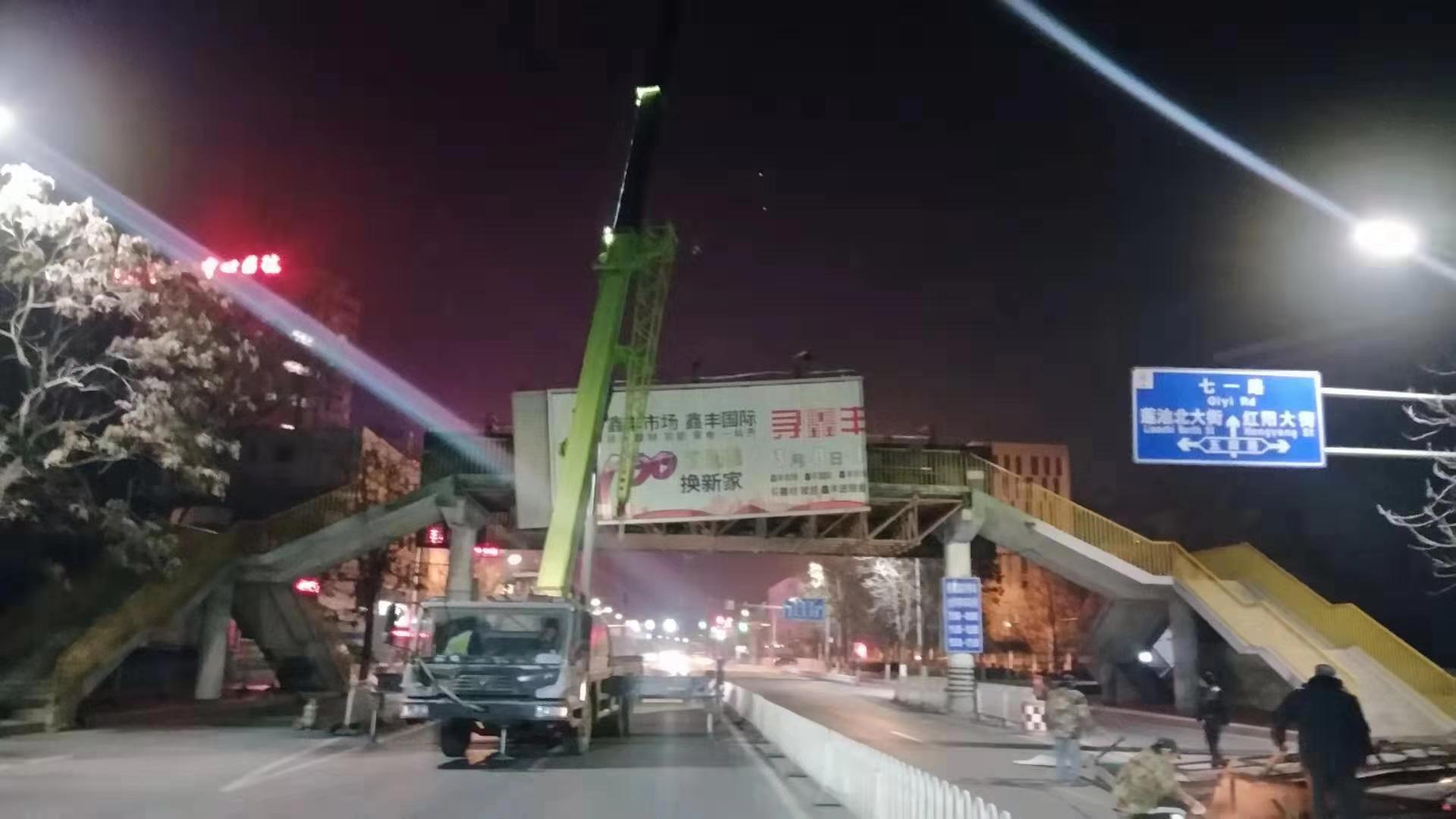 前卫路天桥广告设施拆除项目
